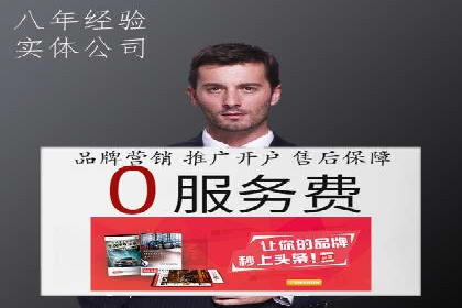 深度解析：百度竞价排名服务的广告效果